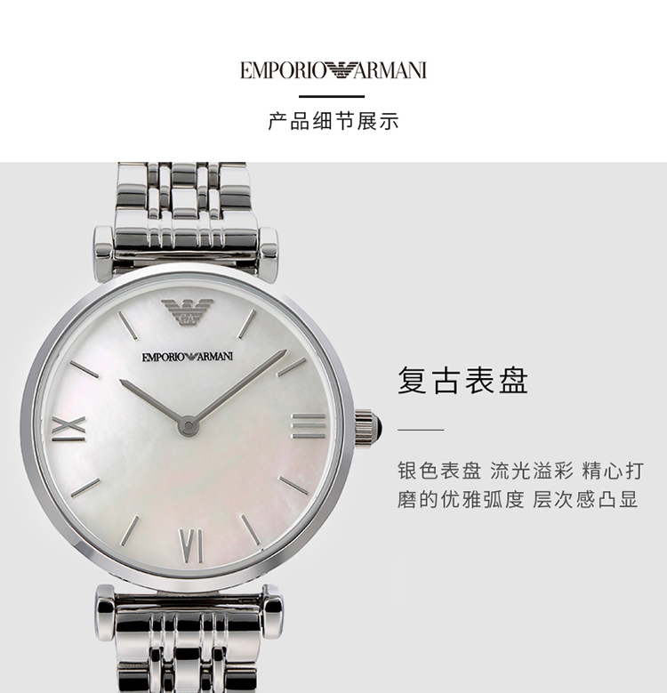 Emporio Armani/安普里奥阿玛尼 阿玛尼手表钢制表带经典时尚休闲石英女士腕表 AR1682