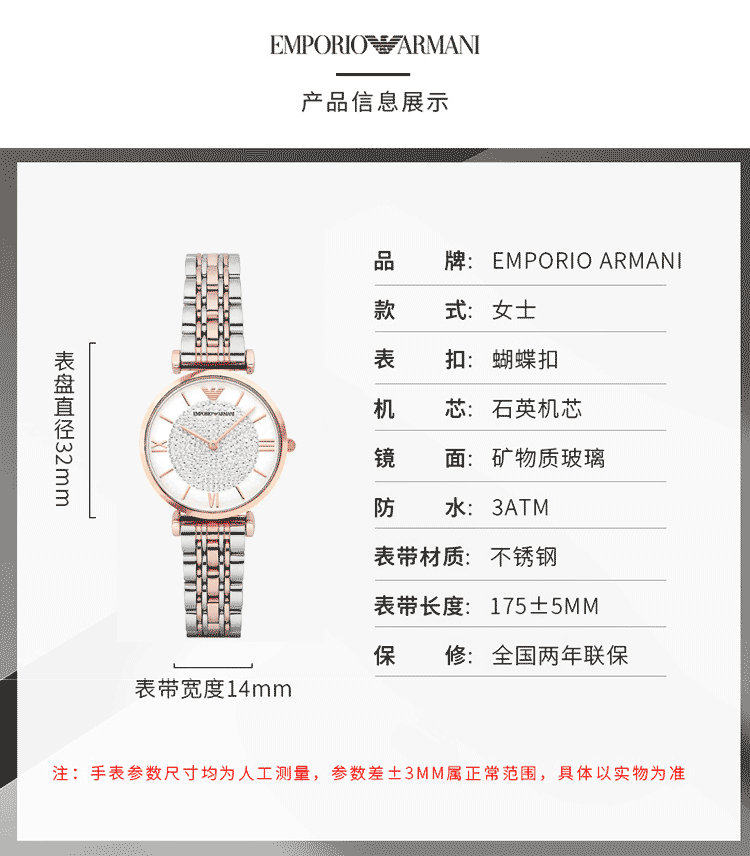 Emporio Armani/安普里奥阿玛尼【买赠露华浓口红+定制礼盒】阿玛尼手表女士满天星石英手表 AR1926