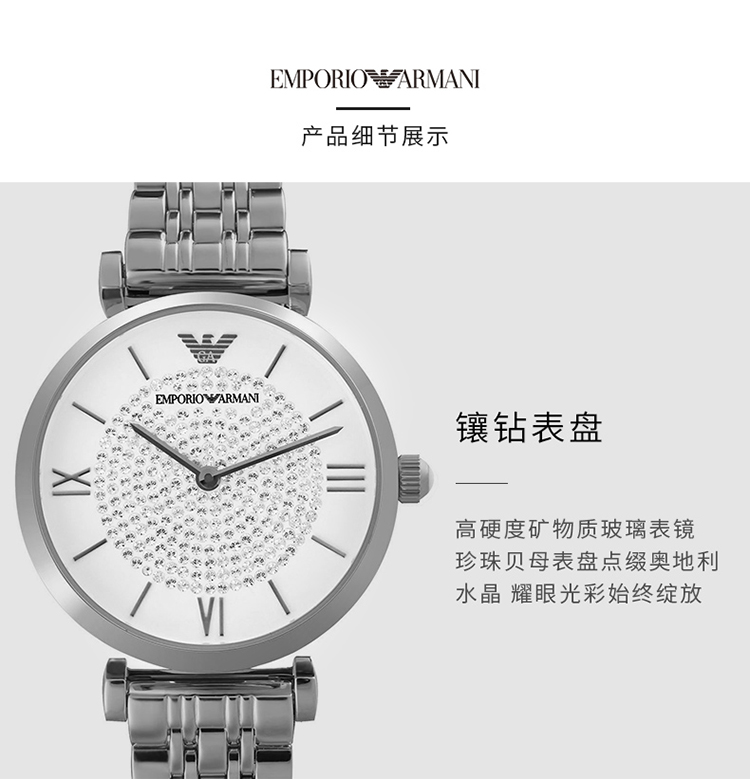 Emporio Armani/安普里奥阿玛尼【买赠露华浓口红+定制礼盒 】阿玛尼手表女士满天星石英手表 AR1925