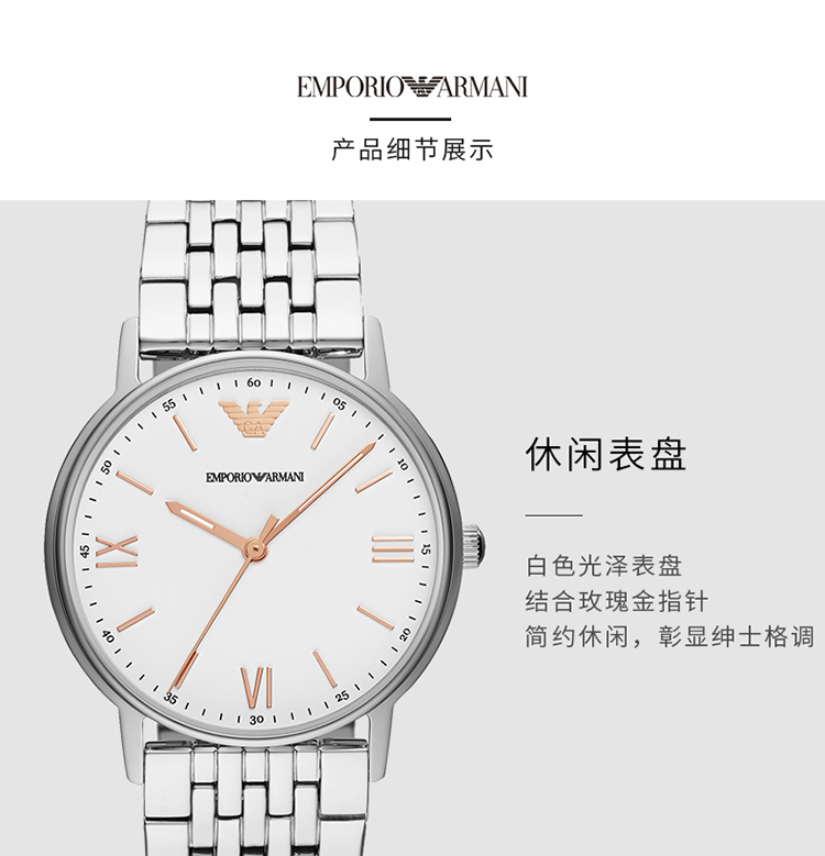 Emporio Armani/安普里奥阿玛尼 阿玛尼情侣对表经典钢制表带石英手表 AR80014