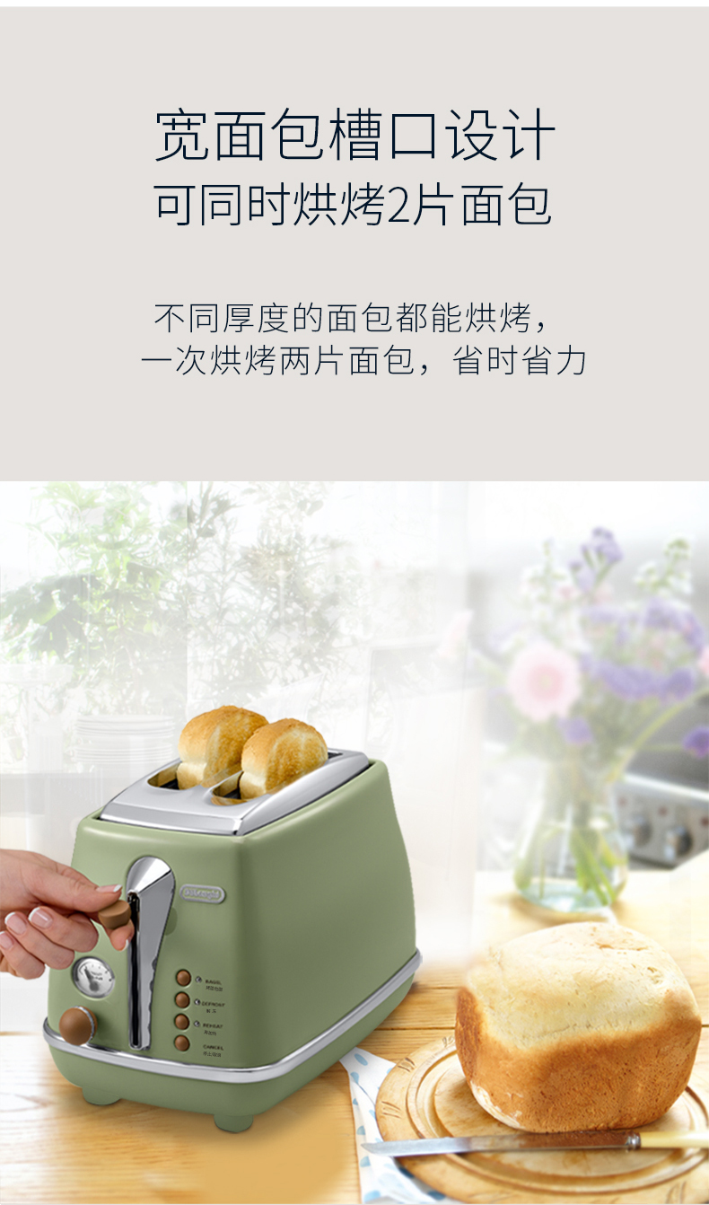 delonghi/德龙 cto2003多士炉家用全自动早餐2片吐司迷你烤面包机