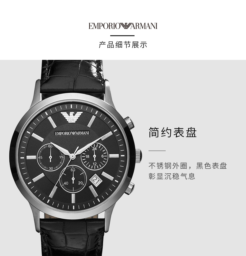 Emporio Armani/安普里奥阿玛尼 阿玛尼手表男士简约三眼计时石英腕表 AR2447