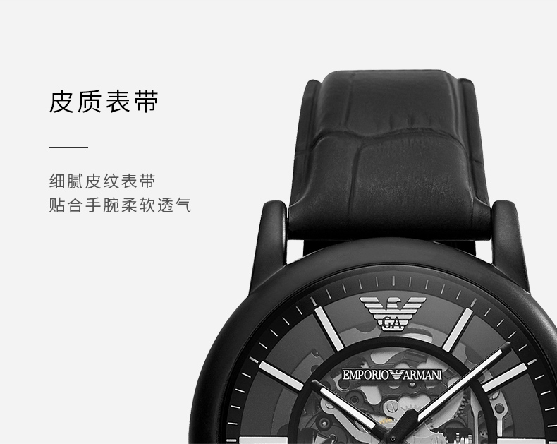 Emporio Armani/安普里奥阿玛尼 阿玛尼手表男士Watch镂空皮带机械腕表 AR60008