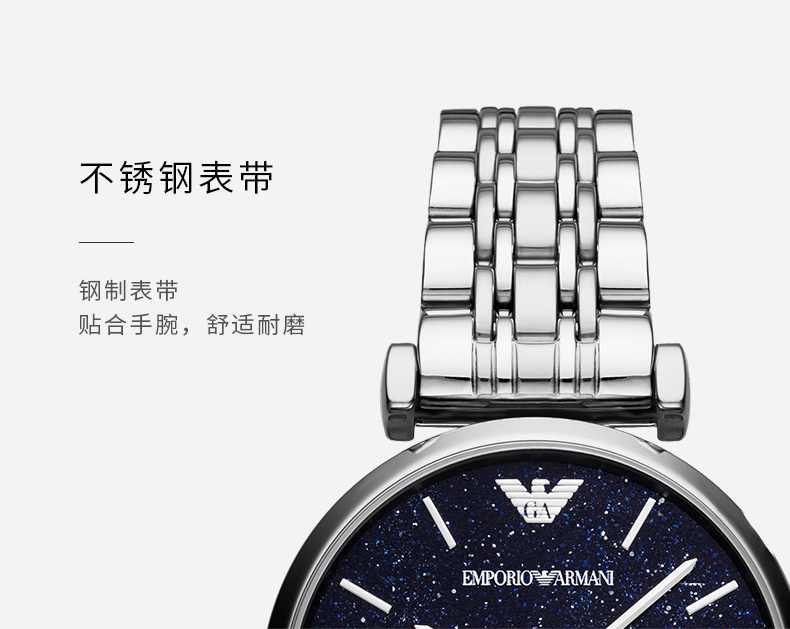 Emporio Armani/安普里奥阿玛尼 阿玛尼手表女士满天星网红爆款星空表石英腕表 AR11091