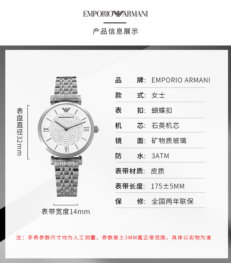 Emporio Armani/安普里奥阿玛尼【买赠露华浓口红+定制礼盒 】阿玛尼手表女士满天星石英手表 AR1925