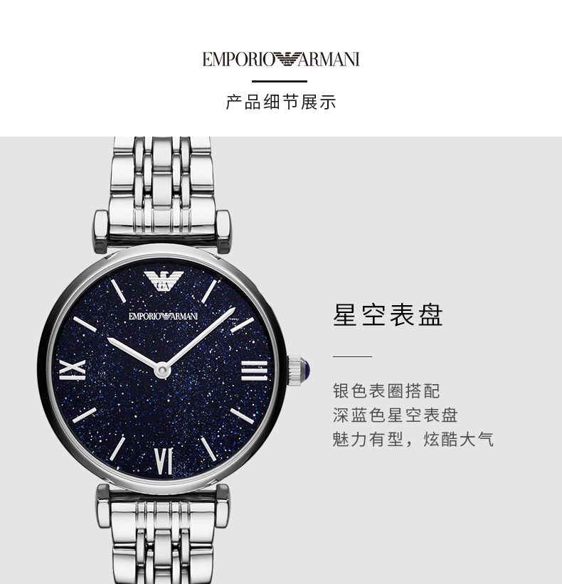 Emporio Armani/安普里奥阿玛尼 阿玛尼手表女士满天星网红爆款星空表石英腕表 AR11091