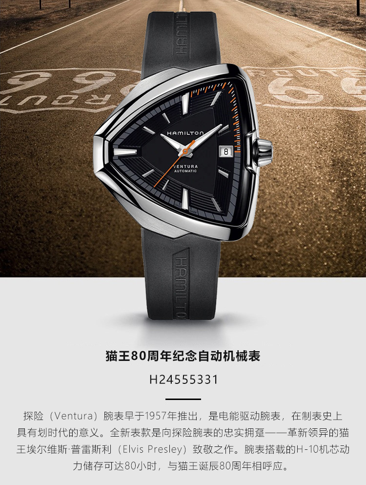 Hamilton/汉米尔顿瑞士手表 探险系列猫王纪念款自动机械男表 H24555331 黑色胶带黑盘