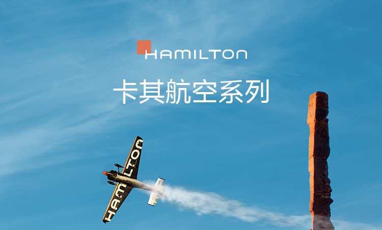 Hamilton/汉米尔顿瑞士手表 卡其航空飞行员系列星际穿越同款自动机械男表 H64645131 42mm黑盘钢带