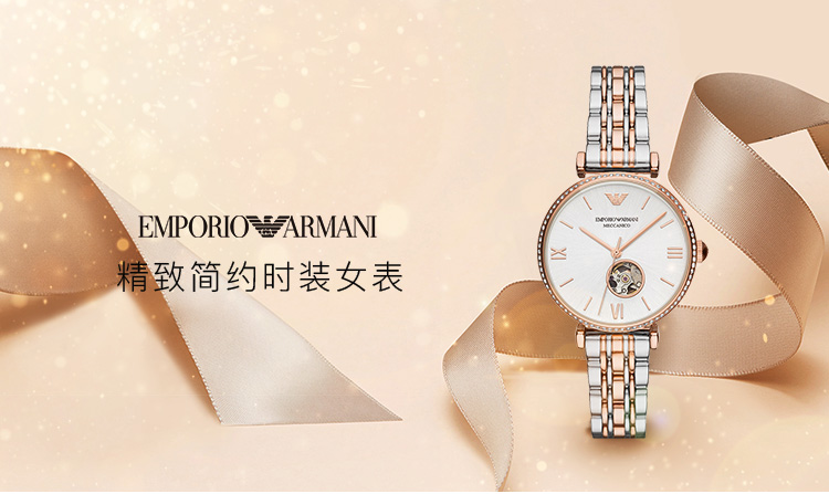 Emporio Armani/安普里奥阿玛尼【2020年新款】阿玛尼女士手表满天星系列透底间色钢带机械腕表 AR60019