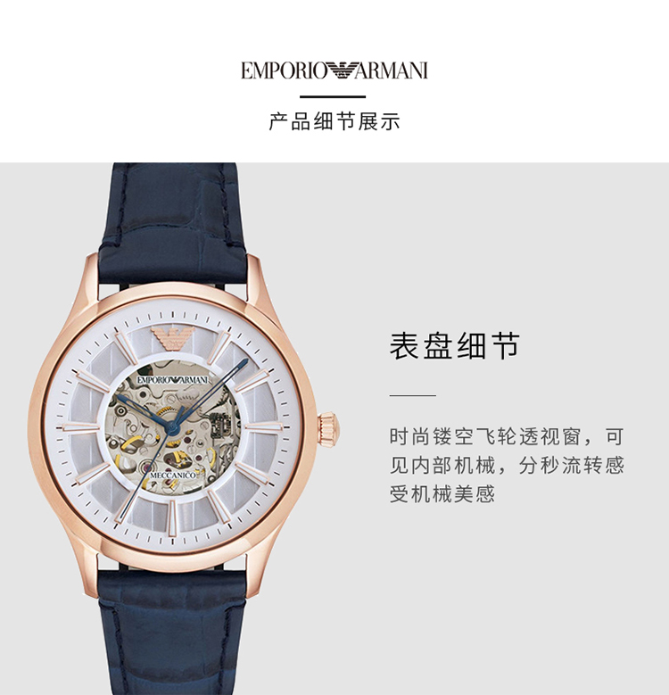 Emporio Armani/安普里奥阿玛尼 阿玛尼手表男士镂空机械皮带机械腕表 AR1947