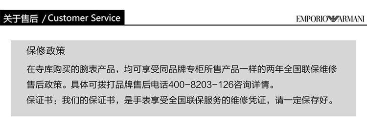 Emporio Armani/安普里奥阿玛尼 阿玛尼情侣款对表经典皮革表带石英手表 AR80015