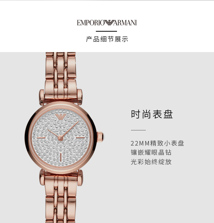 Emporio Armani/安普里奥阿玛尼【明星同款】阿玛尼手表女士满天星系列小表盘钢带石英腕表 AR11266