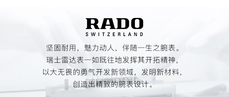 RADO/雷达瑞士手表 钻霸系列时尚简约款机械女士手表 33mm白盘罗马刻度皮表带 R14050126