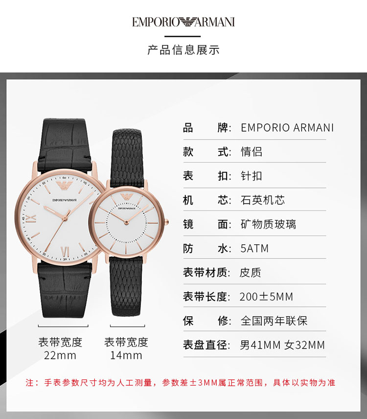 Emporio Armani/安普里奥阿玛尼 阿玛尼情侣款对表经典皮革表带石英手表 AR80015