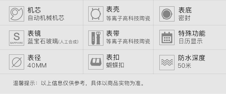 RADO/雷达瑞士手表 真系列等离子高科技陶瓷表带机械男士手表 40mm深灰色盘 R27057732