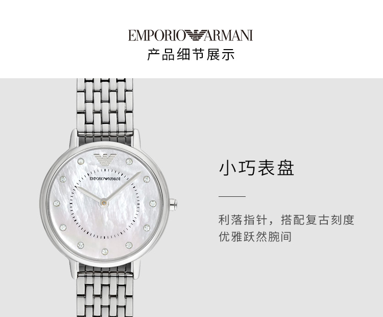 Emporio Armani/安普里奥阿玛尼 阿玛尼手表女士贝母表盘钢带石英腕表 AR2511