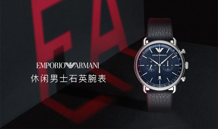 Emporio Armani/安普里奥阿玛尼 阿玛尼手表皮质表带商务时尚石英男士腕表飞行员系列 AR11105