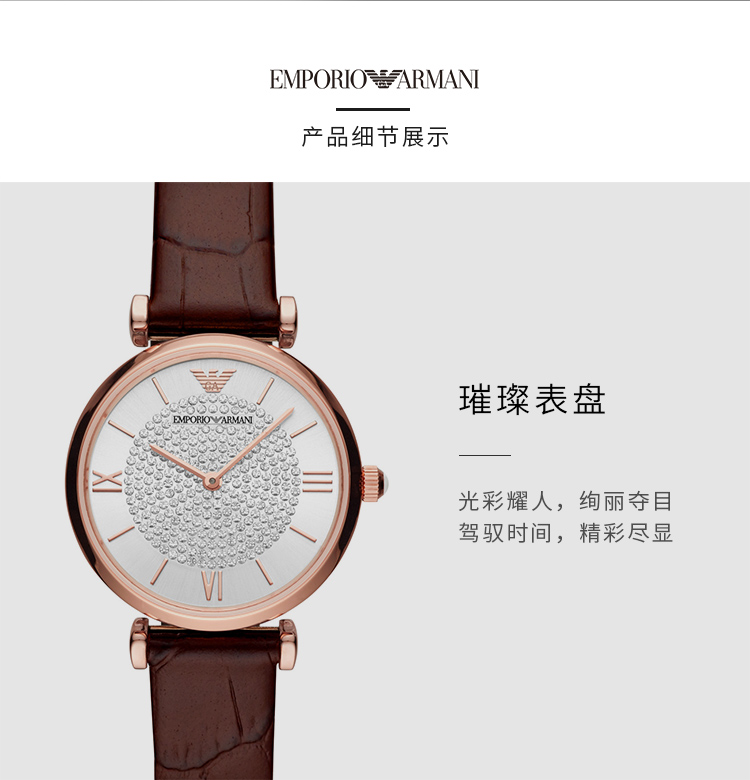 Emporio Armani/安普里奥阿玛尼 阿玛尼手表女士满天星系列皮带石英腕表 AR11269