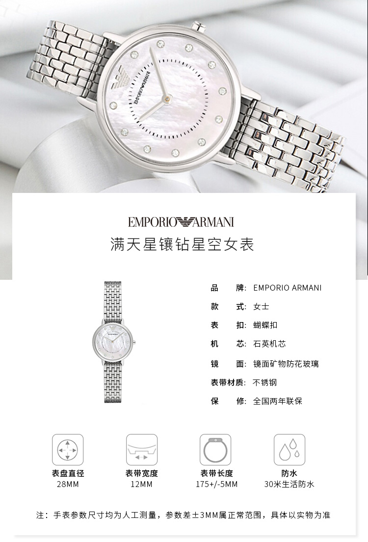 Emporio Armani/安普里奥阿玛尼 阿玛尼手表女士贝母表盘钢带石英腕表 AR2511