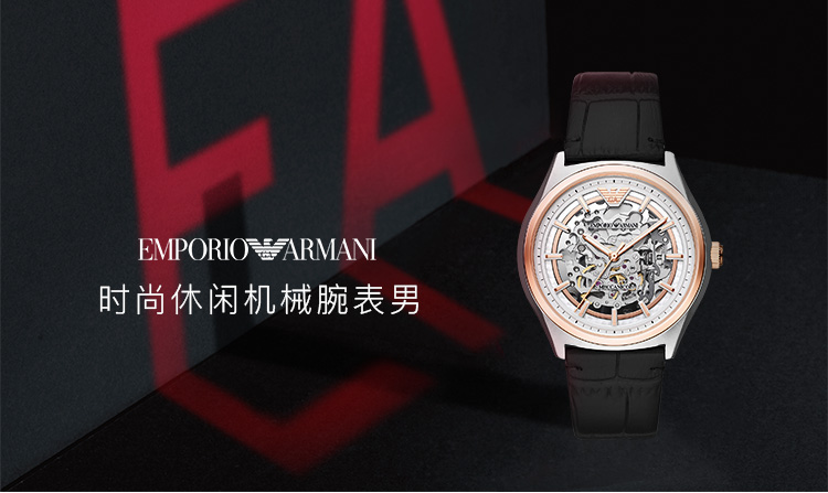 Emporio Armani/安普里奥阿玛尼【2020年新款】阿玛尼手表男士机械镂空复古皮带针扣机械腕表 AR60018