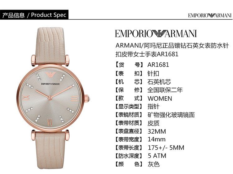 Emporio Armani/安普里奥阿玛尼 阿玛尼手表皮质表带经典时尚休闲石英女士腕表 AR1681