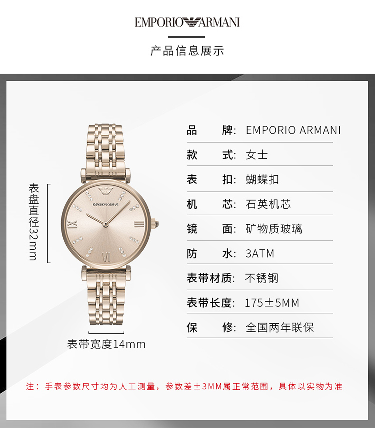 Emporio Armani/安普里奥阿玛尼 阿玛尼手表满天星商务个性时尚腕表简约钢带石英女表 AR11059