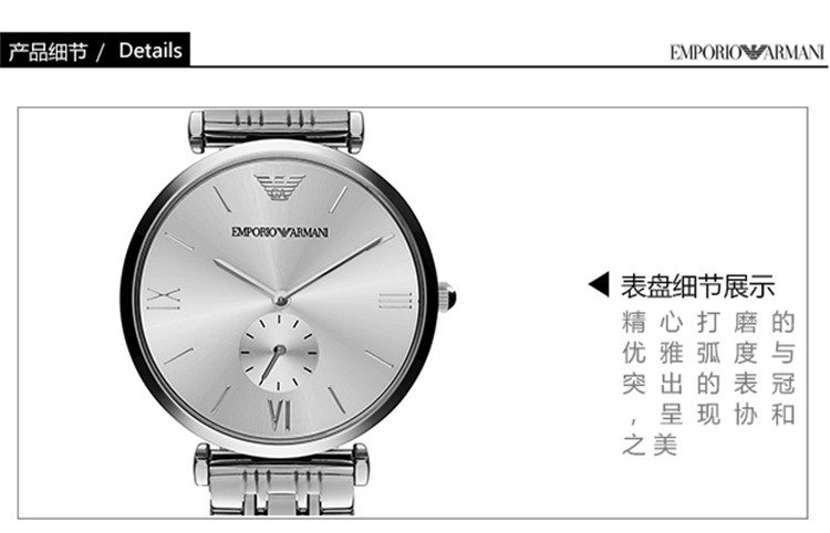 Emporio Armani/安普里奥阿玛尼 阿玛尼手表男士钢制表带石英腕表 AR1819