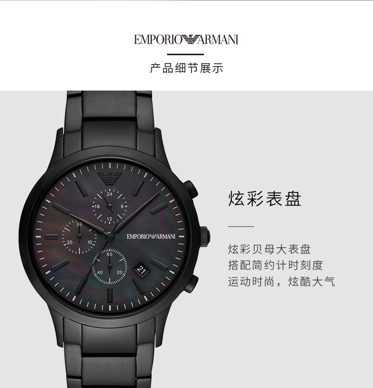 Emporio Armani/安普里奥阿玛尼 阿玛尼手表钢质表带休闲商务腕表 三眼日历石英男表 AR11275