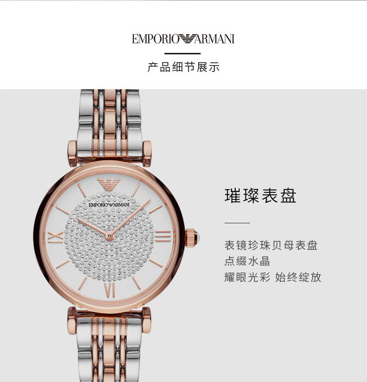 Emporio Armani/安普里奥阿玛尼 阿玛尼手表女士星星耳钉套装满天星石英手表 AR80035