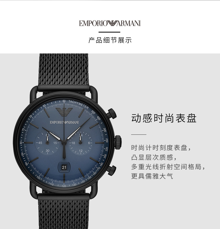 Emporio Armani/安普里奥阿玛尼 阿玛尼手表男士手表飞行员编织钢带手表 AR11201