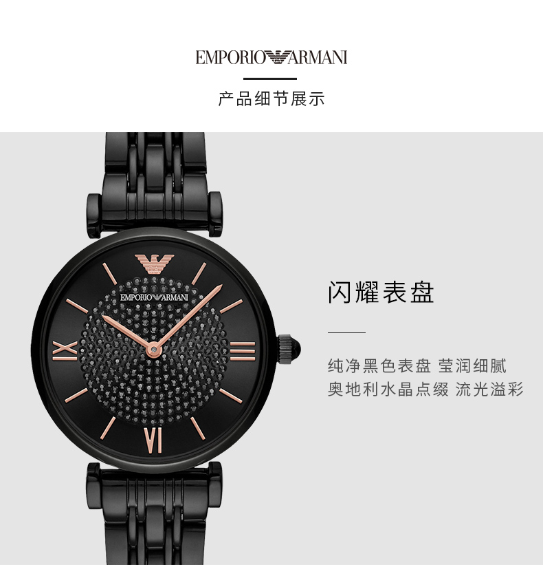 Emporio Armani/安普里奥阿玛尼【明星同款】阿玛尼手表女士Watch满天星黑天鹅钢带石英腕表 AR11245