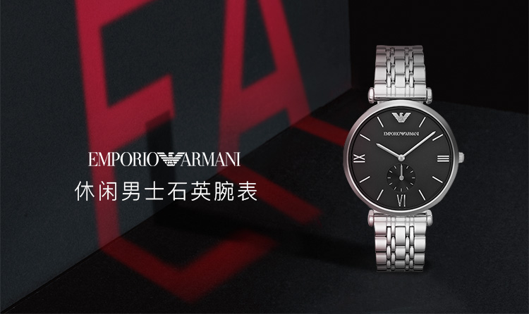 Emporio Armani/安普里奥阿玛尼 阿玛尼手表男士Watch商务皮带石英腕表 AR1676