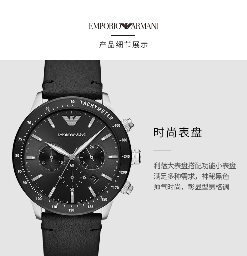 Emporio Armani/安普里奥阿玛尼【明星同款】阿玛尼手表男士Watch经典表盘刻度装饰石英腕表 AR11243