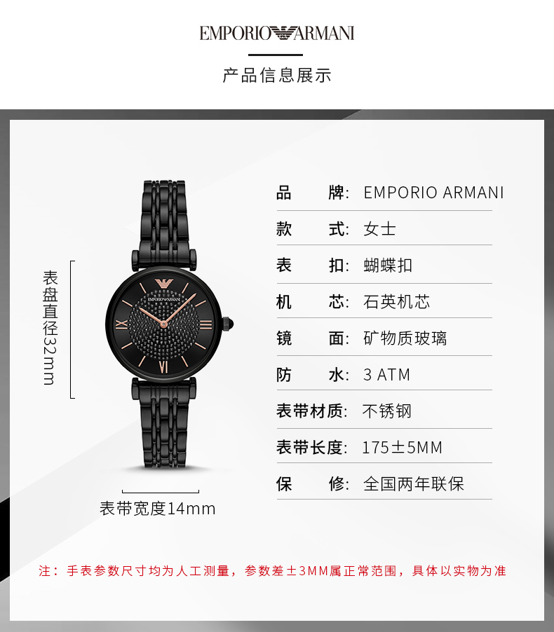 Emporio Armani/安普里奥阿玛尼【明星同款】阿玛尼手表女士Watch满天星黑天鹅钢带石英腕表 AR11245