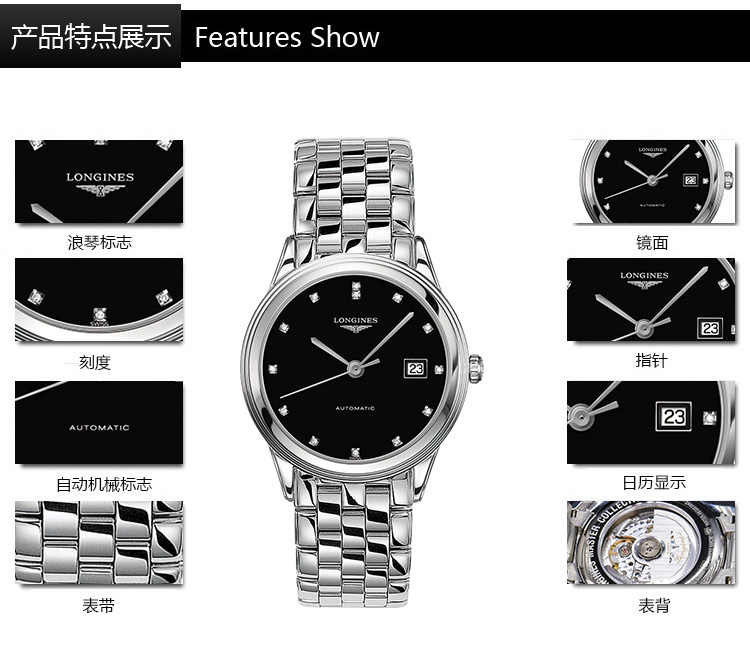 LONGINES/浪琴瑞士手表 军旗系列时尚简约大气款自动机械男表 38.5mm黑盘镶钻钢带 L4.974.4.57.6