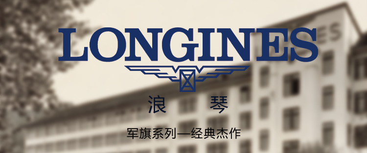 LONGINES/浪琴瑞士手表 军旗系列时尚简约大气款自动机械男表 38.5mm黑盘镶钻钢带 L4.974.4.57.6