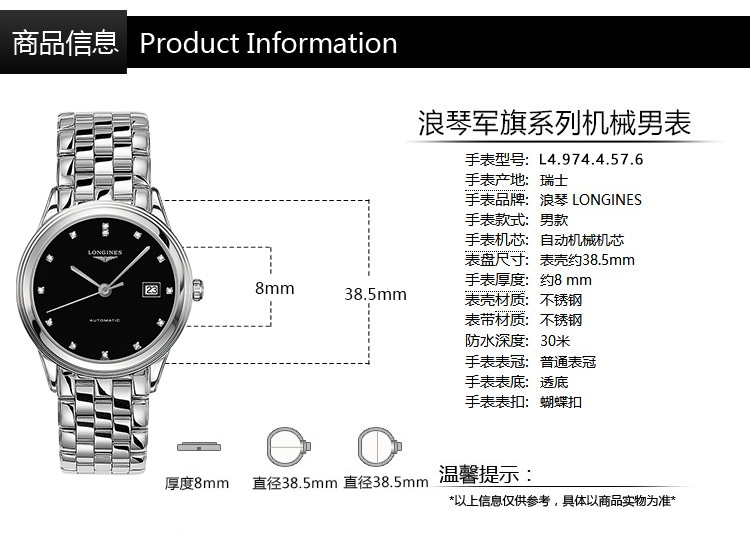 LONGINES/浪琴瑞士手表 军旗系列时尚简约大气款自动机械男表 38.5mm黑盘镶钻钢带 L4.974.4.57.6