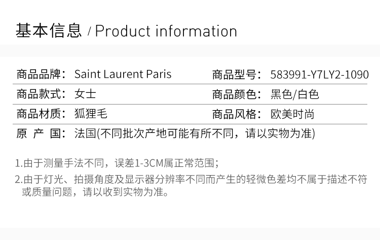 【包邮包税】SAINT LAURENT PARIS/圣罗兰 20秋冬 女装 服装 黑色白色条纹狐狸毛中长款 女士大衣