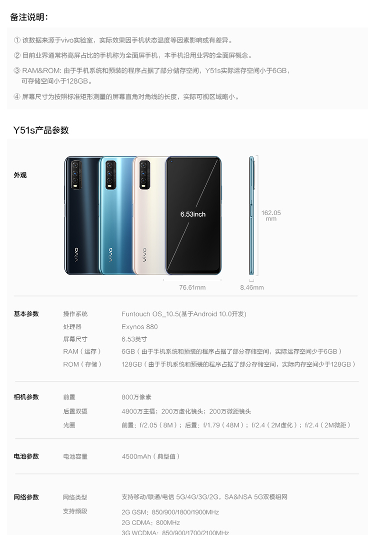 vivo y51s 5g手机 大电池 双引擎闪充 双模5g全网通手机