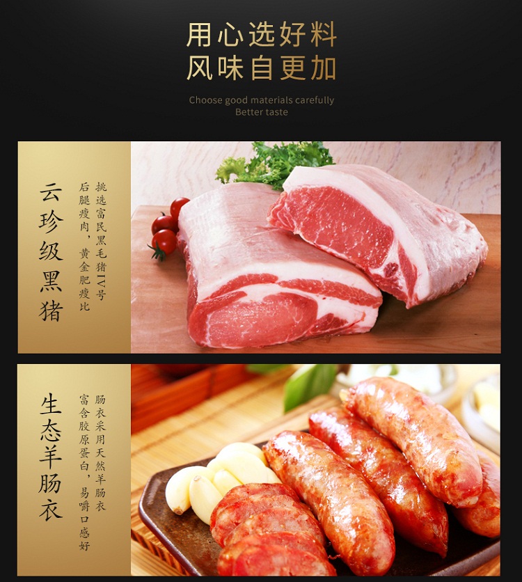 tehho/德和 山地黑猪肉腊肠香肠麻辣味300g 1袋2袋规格可选 三七肥瘦