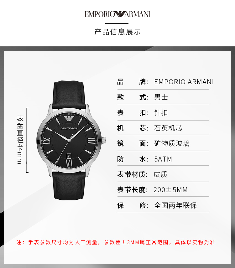 Emporio Armani/安普里奥阿玛尼 阿玛尼手表皮质表带黑色经典时尚商务男士石英腕表 AR11210