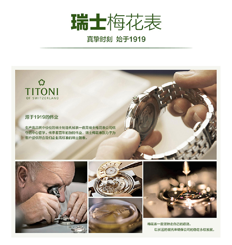 TITONI/梅花瑞士手表 大师系列天文台认证日历自动机械男士腕表 钢带黑盘83188 S-577