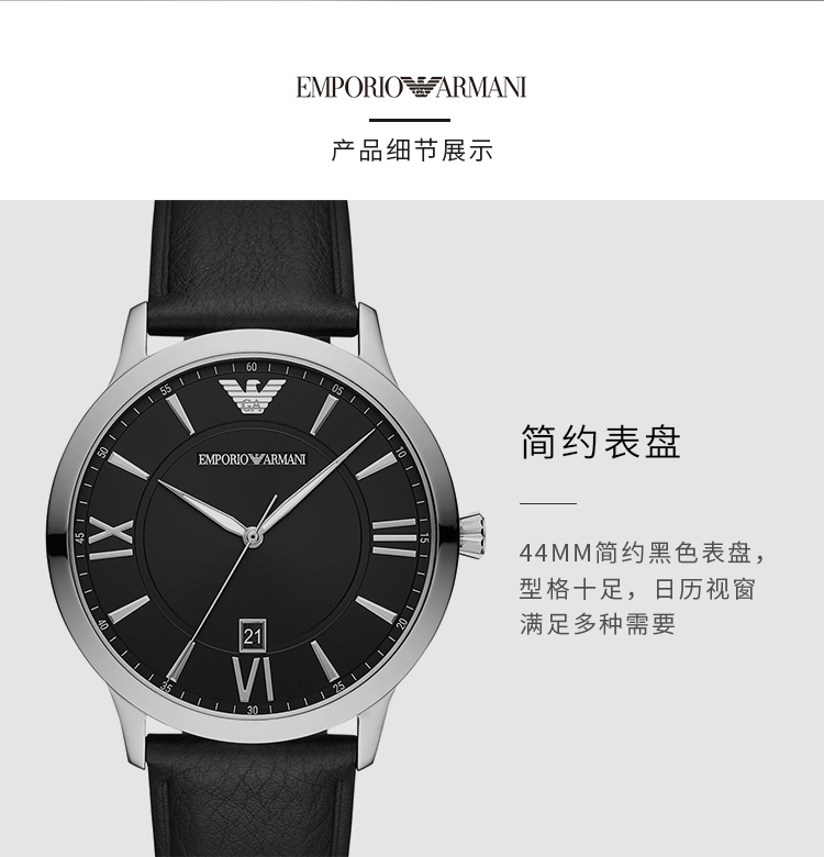 Emporio Armani/安普里奥阿玛尼 阿玛尼手表皮质表带黑色经典时尚商务男士石英腕表 AR11210