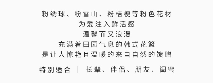 花礼/留住好时光/粉绣球1枝，粉雪山玫瑰6枝/送人七夕情人节礼物鲜花/当日达