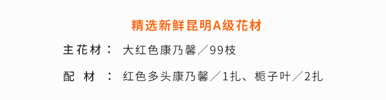 花礼/健康长久/红色康乃馨99枝、多头红色康乃馨1扎/七夕情人节礼物鲜花/当日达