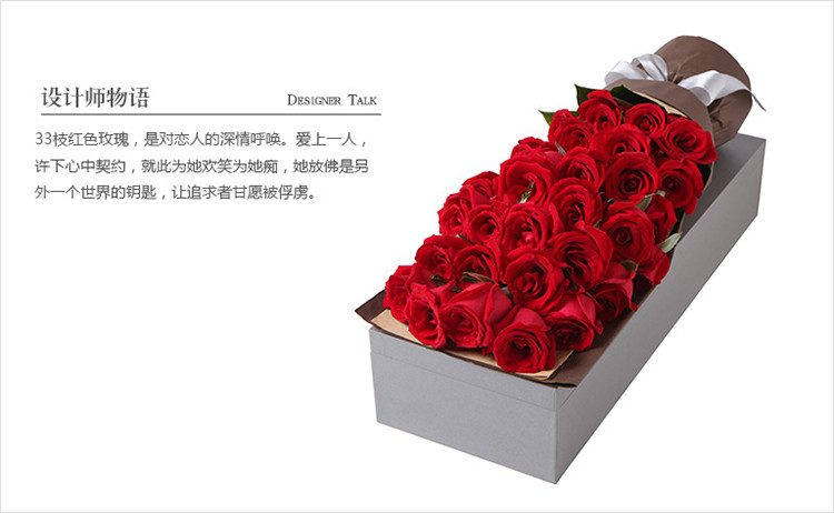 花礼/秘密花园/精品玫瑰礼盒:红玫瑰33枝/七夕情人节礼物鲜花/当日达