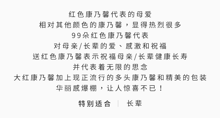 花礼/健康长久/红色康乃馨99枝、多头红色康乃馨1扎/七夕情人节礼物鲜花/当日达