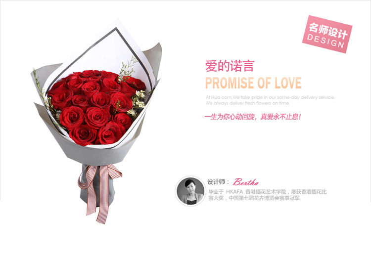 花礼/爱的诺言/红玫瑰19枝，白色腊梅2枝/七夕情人节礼物鲜花/当日达