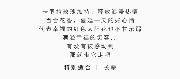 花礼/幸福满溢/多头百合2枝，卡罗拉玫瑰8枝，红太阳花6枝/七夕情人节礼物鲜花/当日达