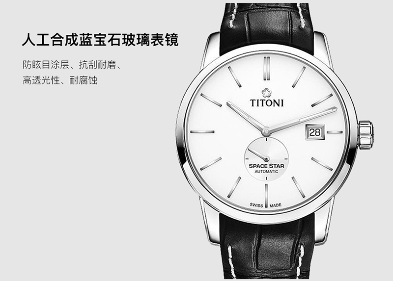 TITONI/梅花瑞士手表 天星系列小秒针自动机械男士腕表 40mm 皮带白盘条钉83638 S-ST-606